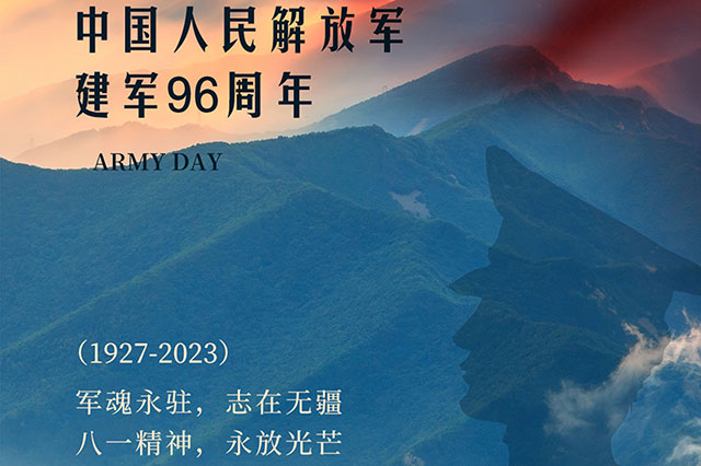 中國軍隊96周年慶典：紀念建軍偉業(yè)，展示軍事實力
