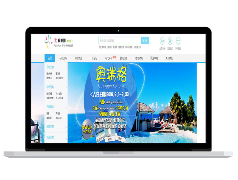 四川品牌旅行社公司官網(wǎng) 網(wǎng)頁banner寶貝圖片設(shè)計 google運(yùn)營