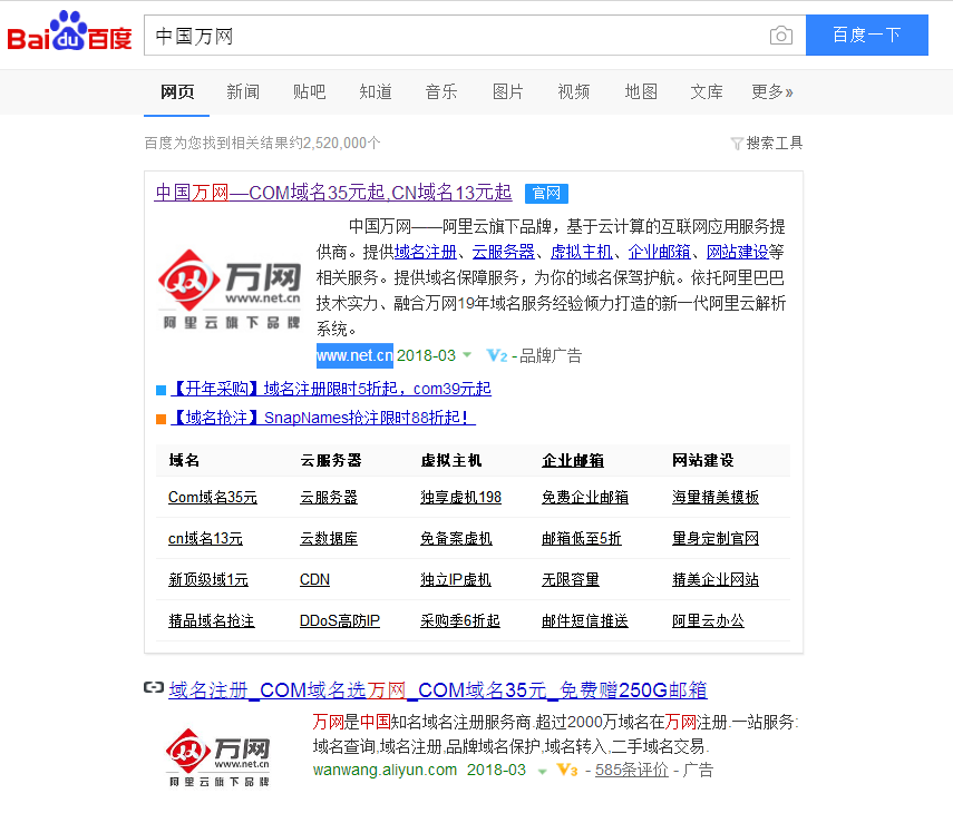 還是忽悠，跟向你推銷中文域名的人Say No！