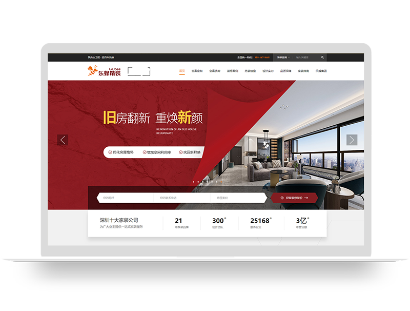 家裝集團(tuán)品牌網(wǎng)站建設(shè) 裝修公司網(wǎng)頁設(shè)計 品牌營銷型網(wǎng)站建設(shè)
