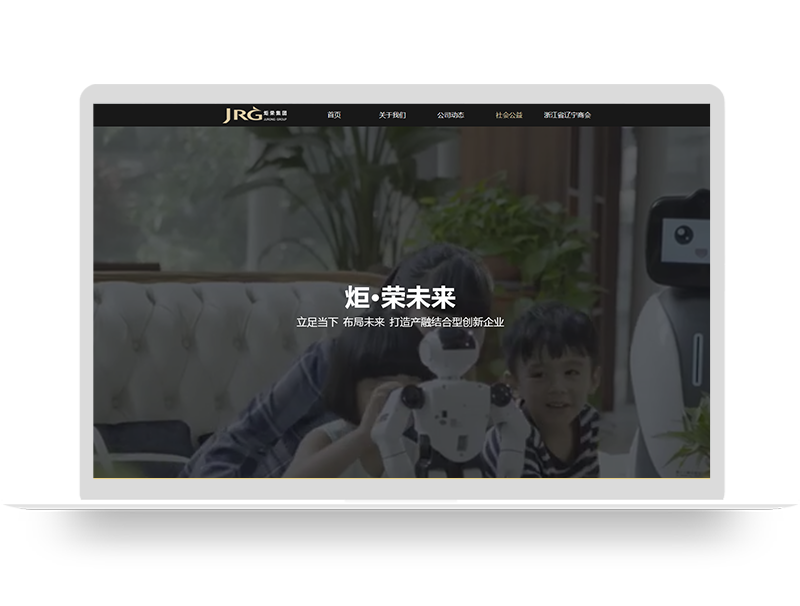上市公司網(wǎng)站建設(shè) 人工智能機器人品牌集團(tuán)官網(wǎng)設(shè)計 商會網(wǎng)站