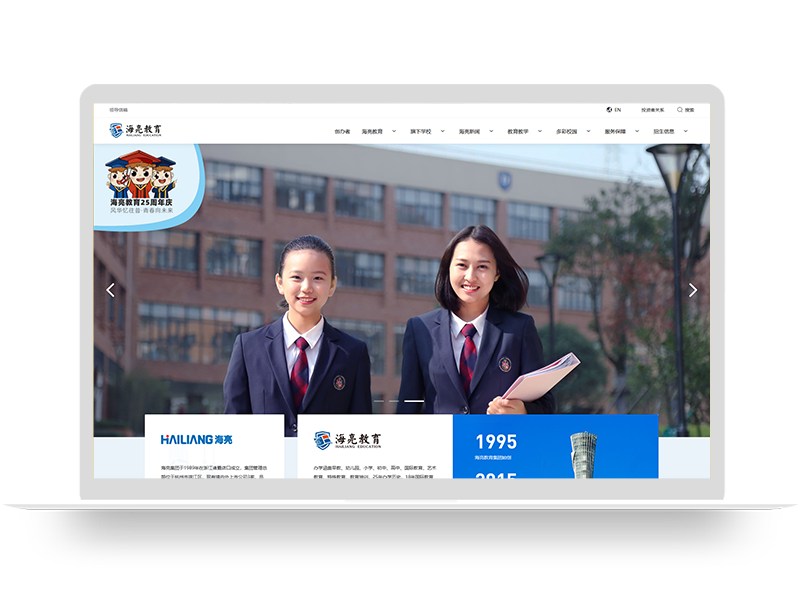 教育集團上市公司官網(wǎng)設(shè)計 培訓機構(gòu)品牌營銷型網(wǎng)站建設(shè)