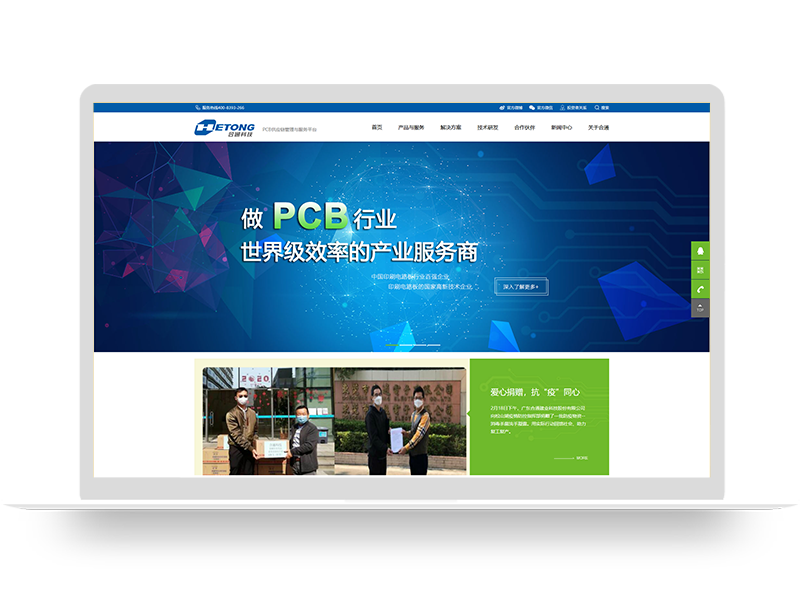 PCB生產(chǎn)企業(yè)網(wǎng)站建設(shè) 電路板品牌公司官網(wǎng)定制 網(wǎng)頁(yè)設(shè)計(jì)