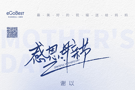 親愛的母親,節(jié)日快樂，感恩有您...