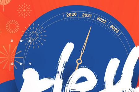 eGoBest祝愿大家元旦快樂！2022，逐夢新征程，未來可期！
