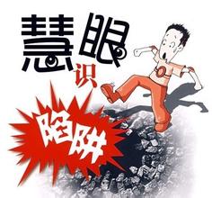 邀請騙局！各企業(yè)老板注意了！星級酒店頻頻出
